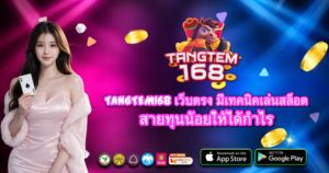 ผู้หญิงถือไพ่ยืนหน้าพื้นหลังไล่สีชมพูน้ำเงิน มีเหรียญทองลอย สื่อถึงเกมสล็อตและคาสิโนออนไลน์